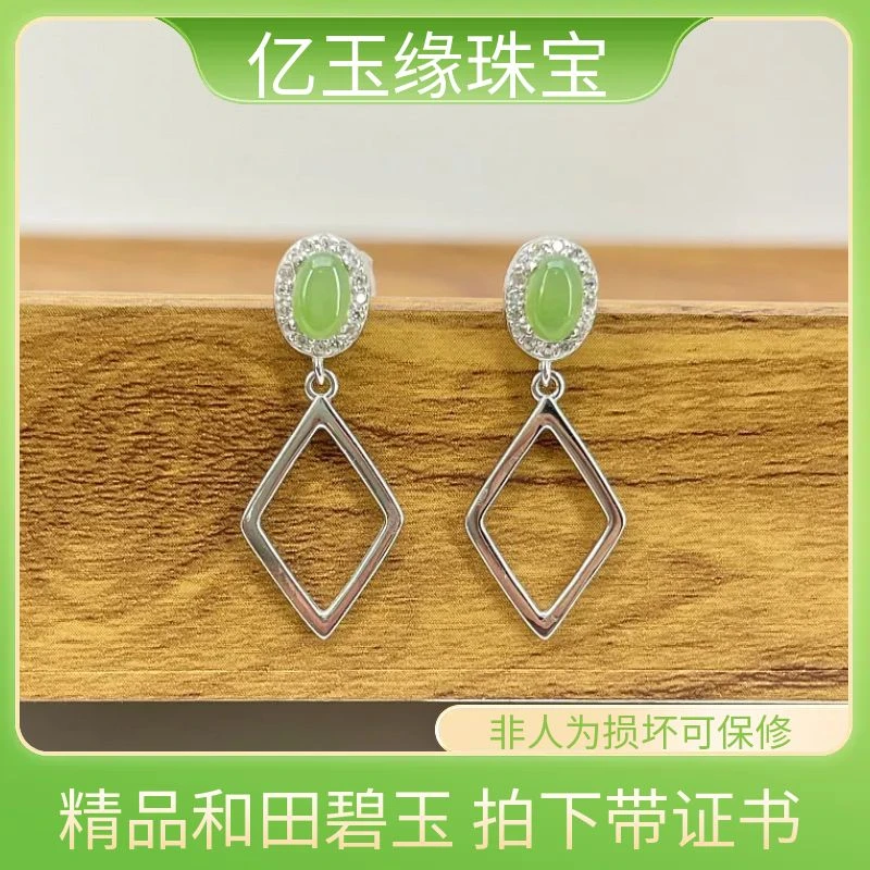 和田玉碧玉耳坠S925银时尚百搭气质豪华设计款小众珠宝耳饰W-487