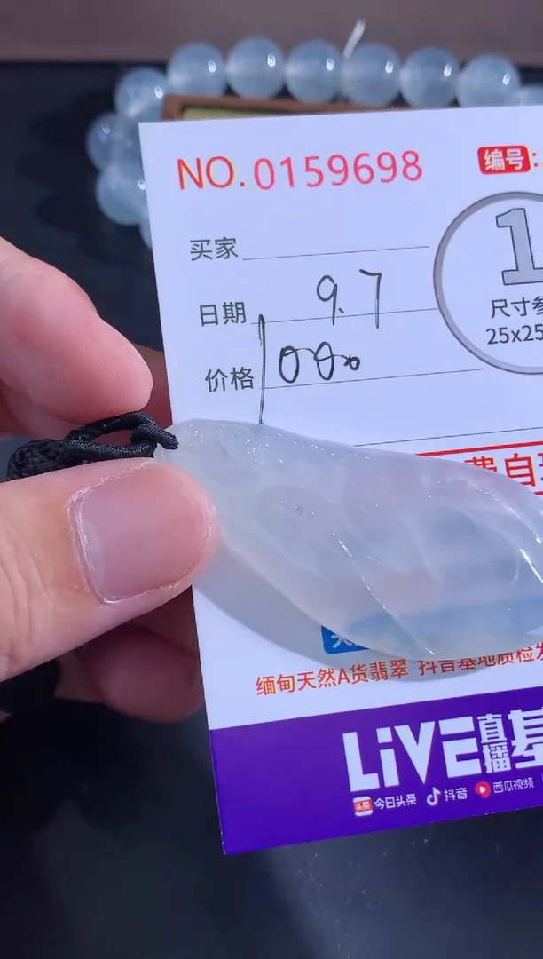 颈饰未镶嵌翡翠?*?天然缅甸A货翡翠