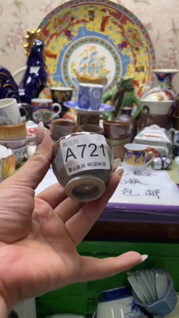 瓷片俊****y默认微瑕，谨慎参拍A721