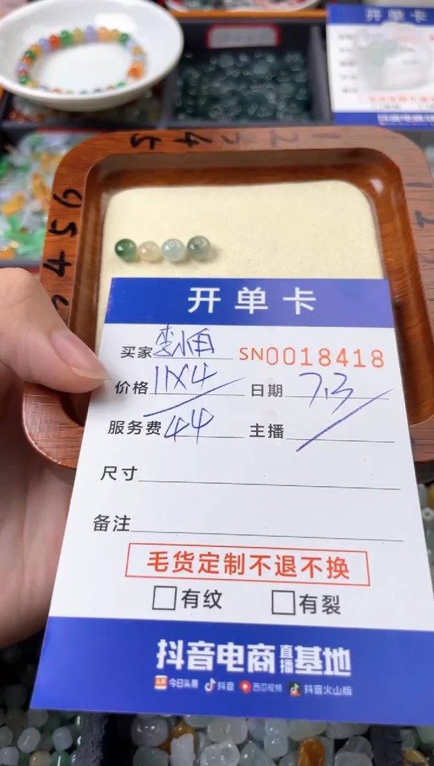 翡翠未镶嵌颈饰李****方00018418