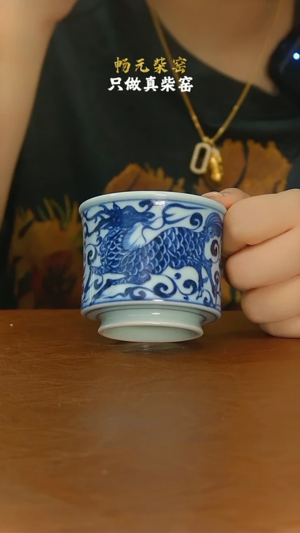 柴窑枢府釉麒麟追凤容天杯100cc