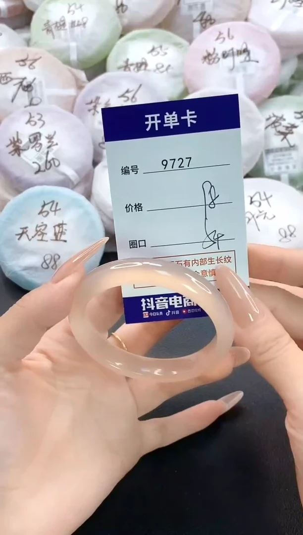 手镯玛瑙/玉髓未镶嵌9727圈口54
