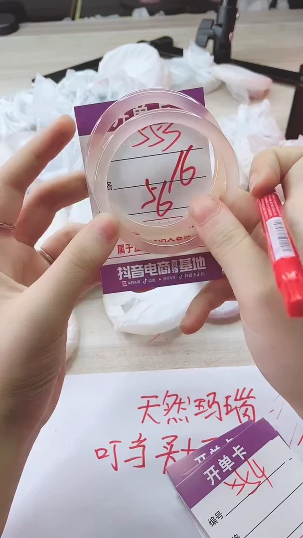 手镯玛瑙/玉髓未镶嵌553