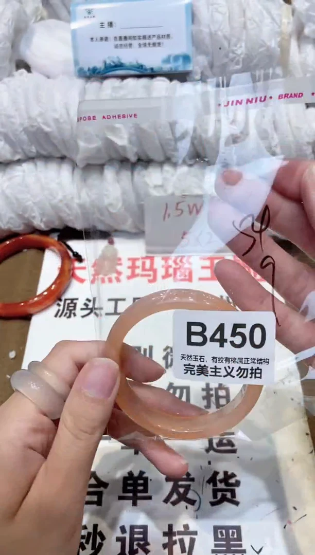手镯玛瑙/玉髓未镶嵌54