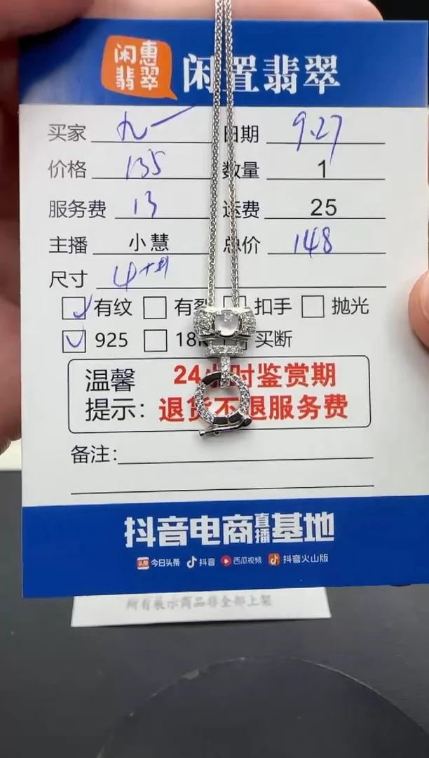项链银S925镶嵌翡翠九**运翡翠项链