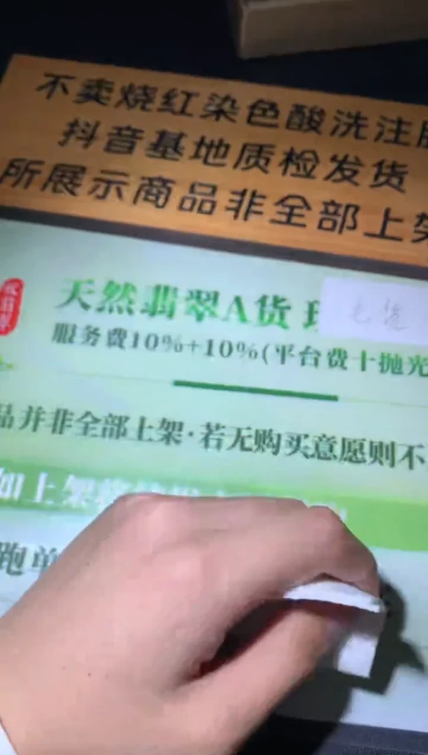 未镶嵌定制翡翠木****~毛货-不退不换