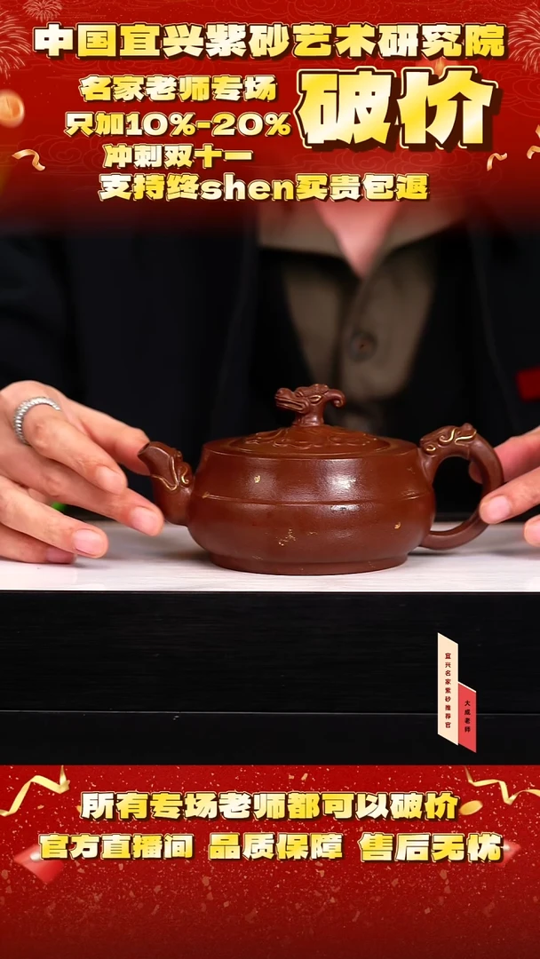 茶壶紫砂71号储 底槽清 330cc左右