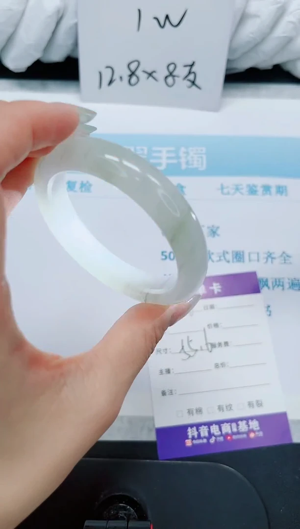 石英质玉手镯未镶嵌26/55