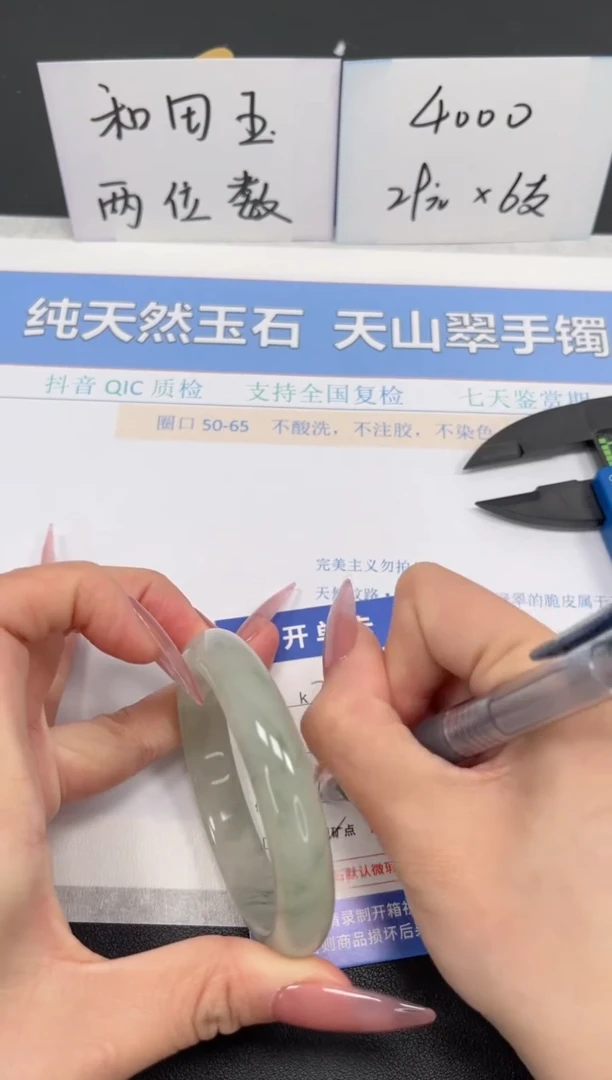 【闪购商品】石英质玉手镯未镶嵌K24-54.4