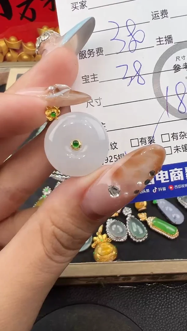 吊坠(不含链)18K金镶嵌翡翠平安扣2658