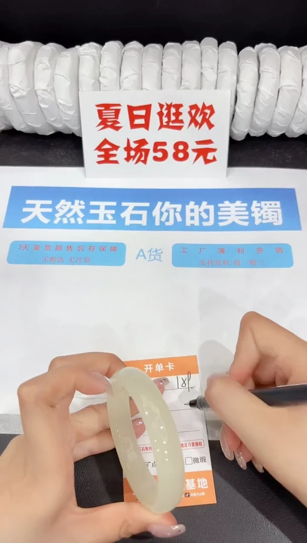 石英质玉手镯未镶嵌159-58