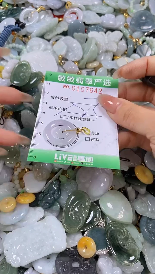 【闪购商品】翡翠颈饰未镶嵌闪购0107642