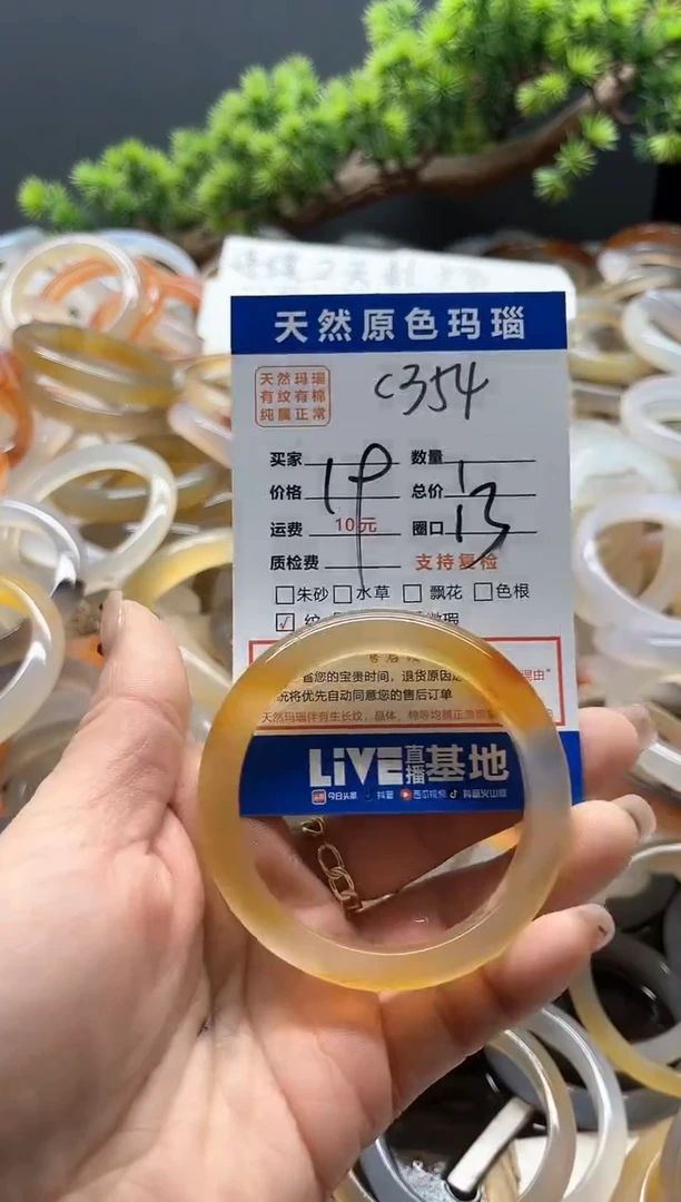 【闪购商品】玛瑙/玉髓手镯未镶嵌354