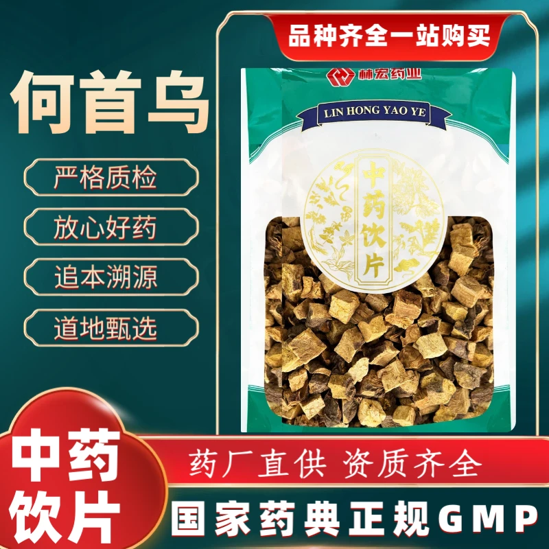 何首乌1000g 中药饮片 药典标准 正规GMP 厂家直发 正品500g
