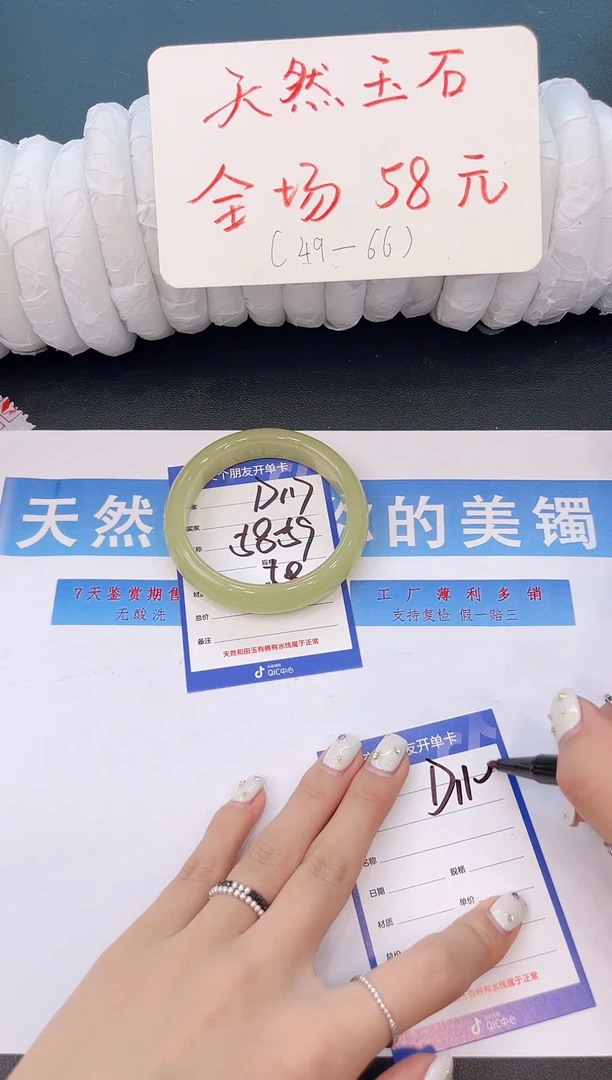 未镶嵌手镯石英质玉D117微色差-圈口