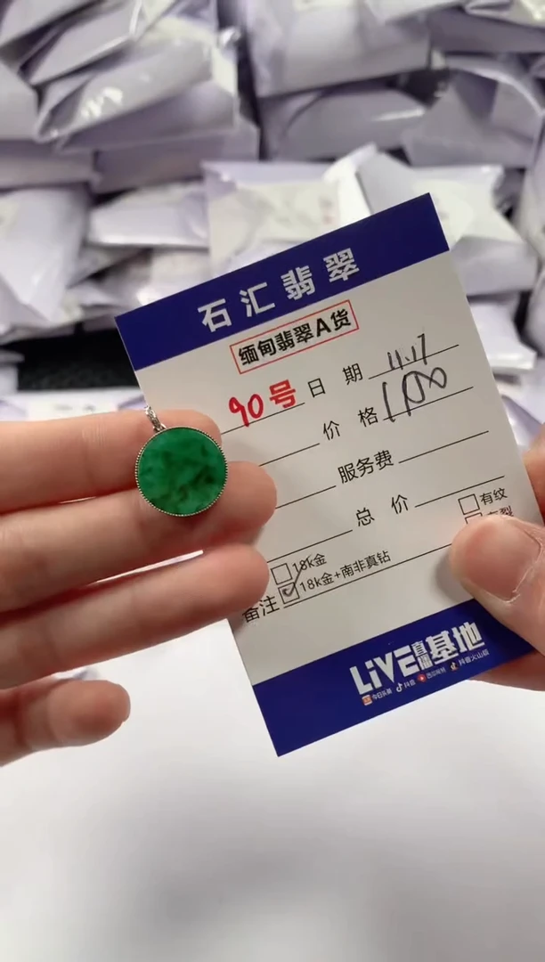 颈饰18K金镶嵌翡翠1