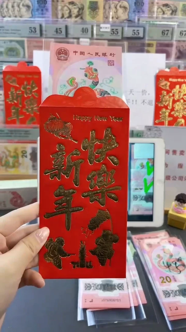 【闪购商品】塑料红包款 蛇年纪念钞单张 不挑号随机发