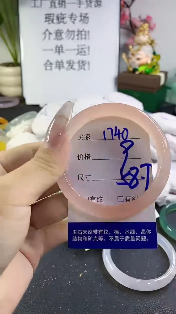 手镯玛瑙/玉髓未镶嵌1740