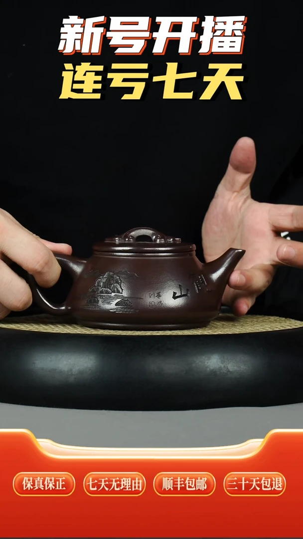 茶壶紫砂龙潭紫泥  汉风石瓢   山水刻绘