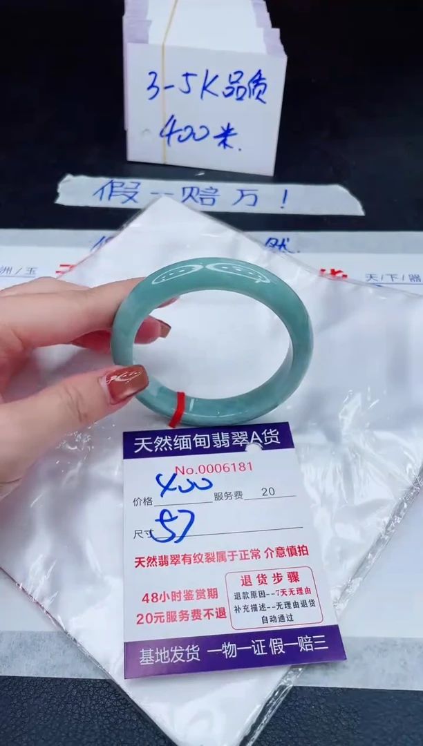 未镶嵌手镯翡翠400.00