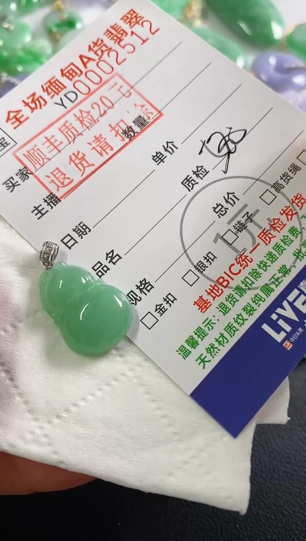 翡翠18K金镶嵌吊坠(不含链)葫芦