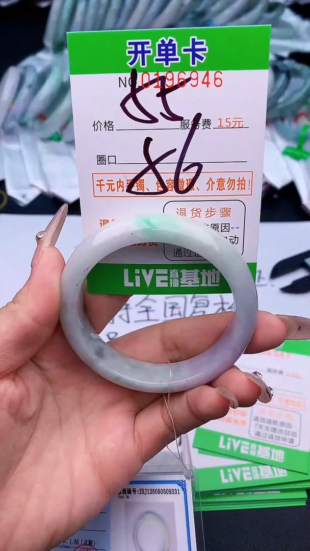 未镶嵌手镯翡翠46天然缅甸A货