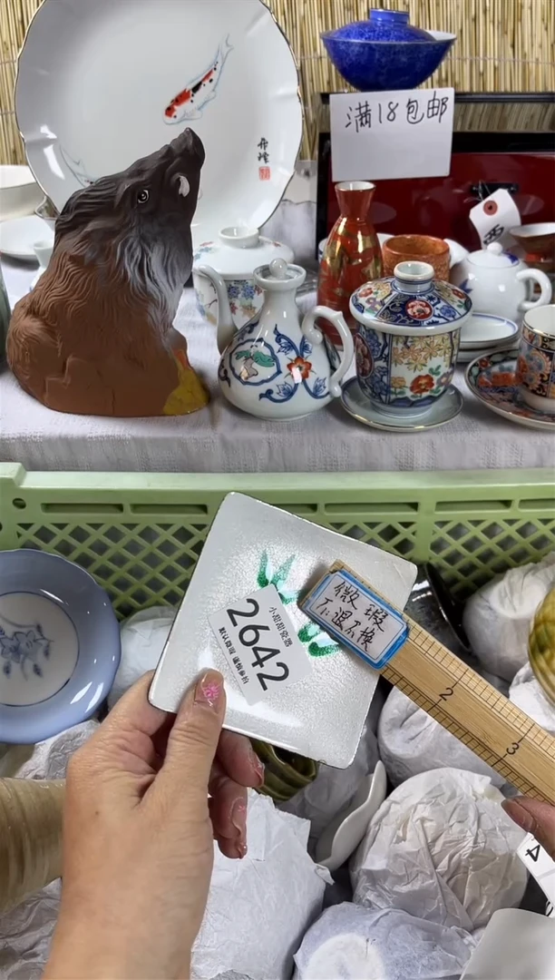 【闪购商品】碟             2642