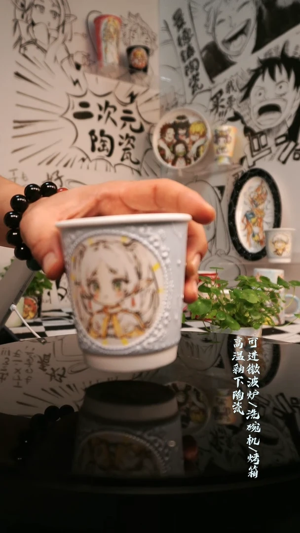 杯子瓷二次元陶瓷D010