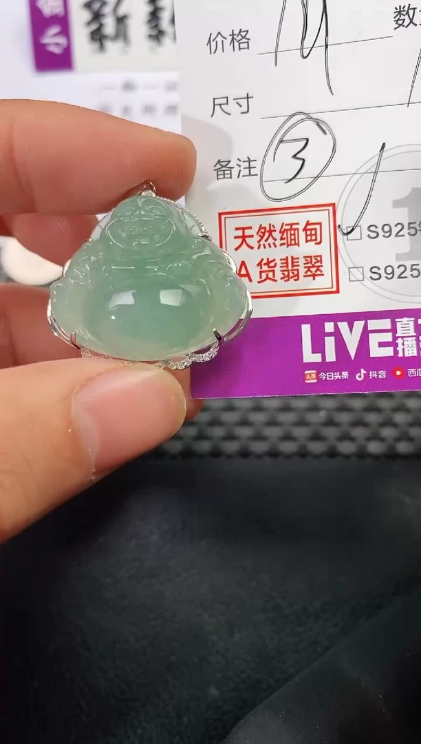 颈饰银S925镶嵌翡翠红**叶挂件挂件