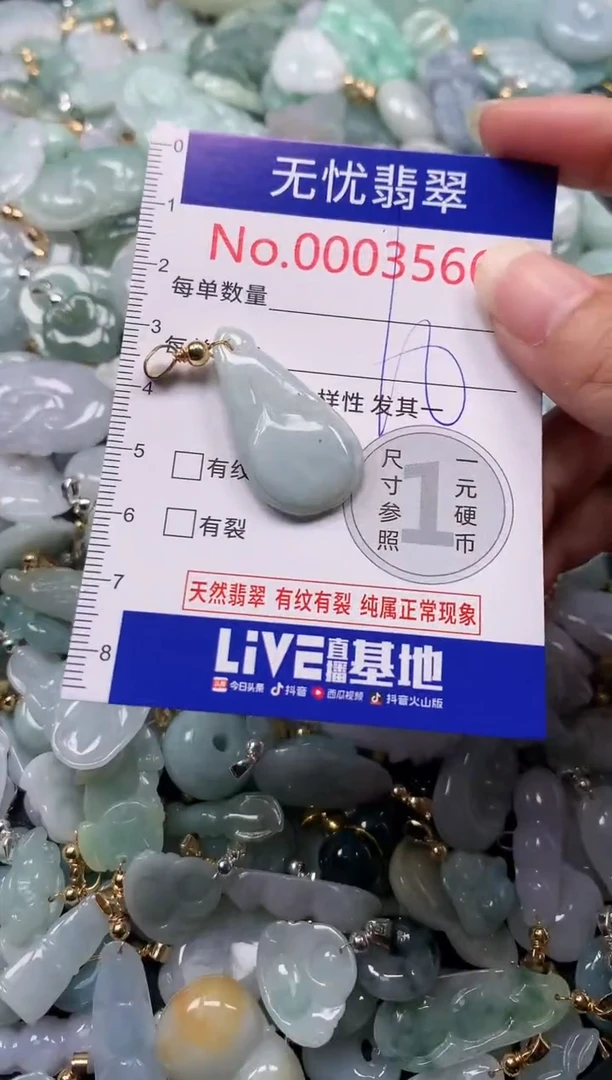 吊坠(不含链)未镶嵌翡翠3566