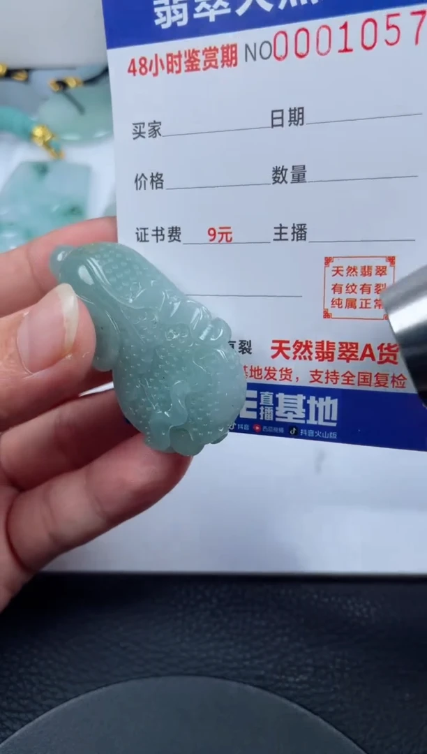 颈饰未镶嵌翡翠