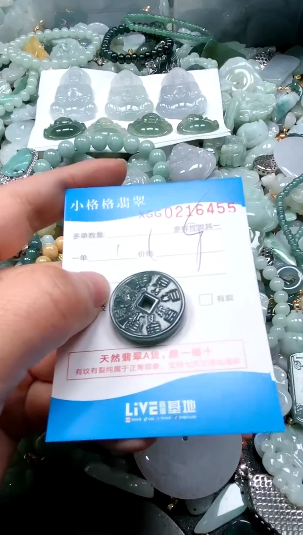 【闪购商品】翡翠颈饰未镶嵌闪购商品0216455
