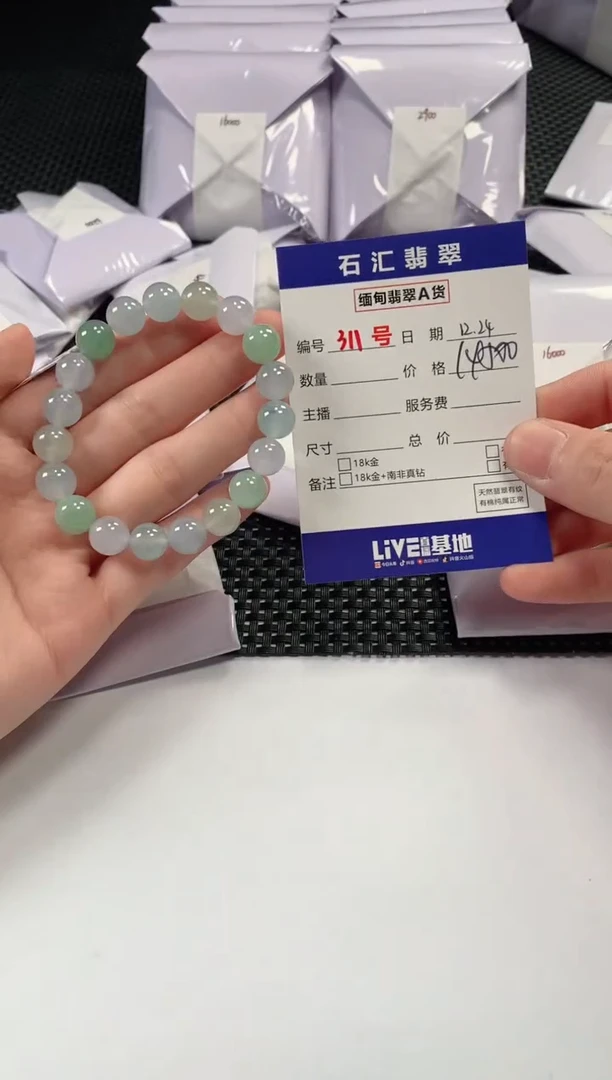 颈饰未镶嵌翡翠1