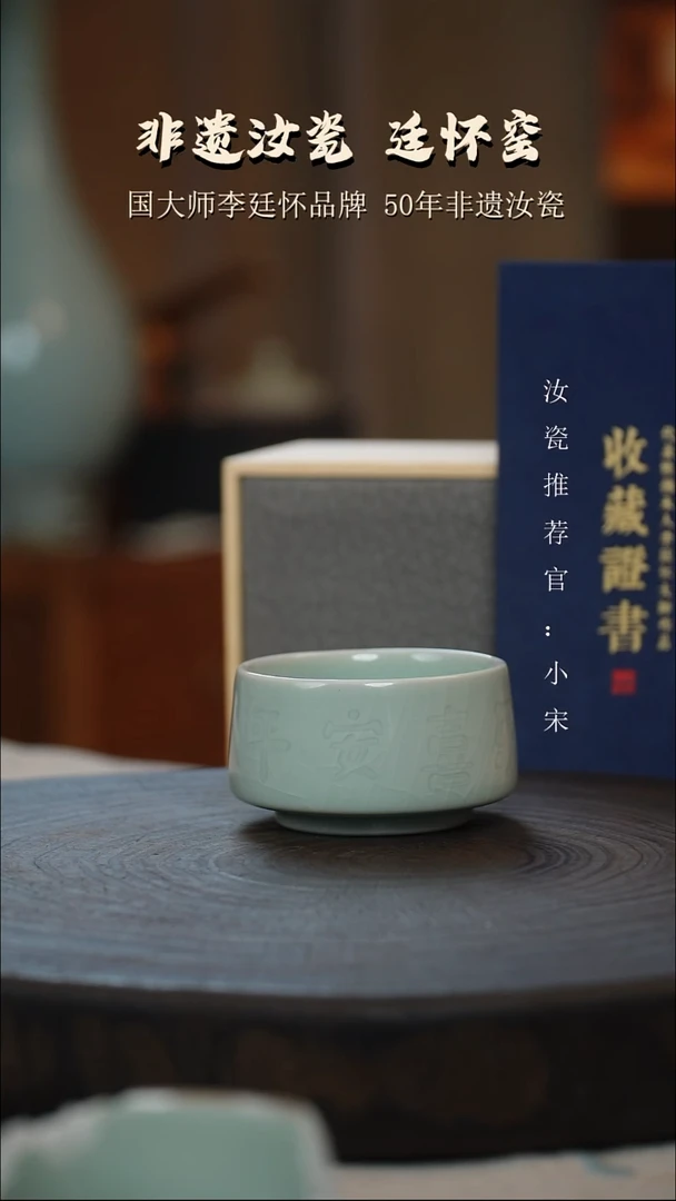 李廷怀国大师亲工款纯手工卵青色平安喜乐支钉烧