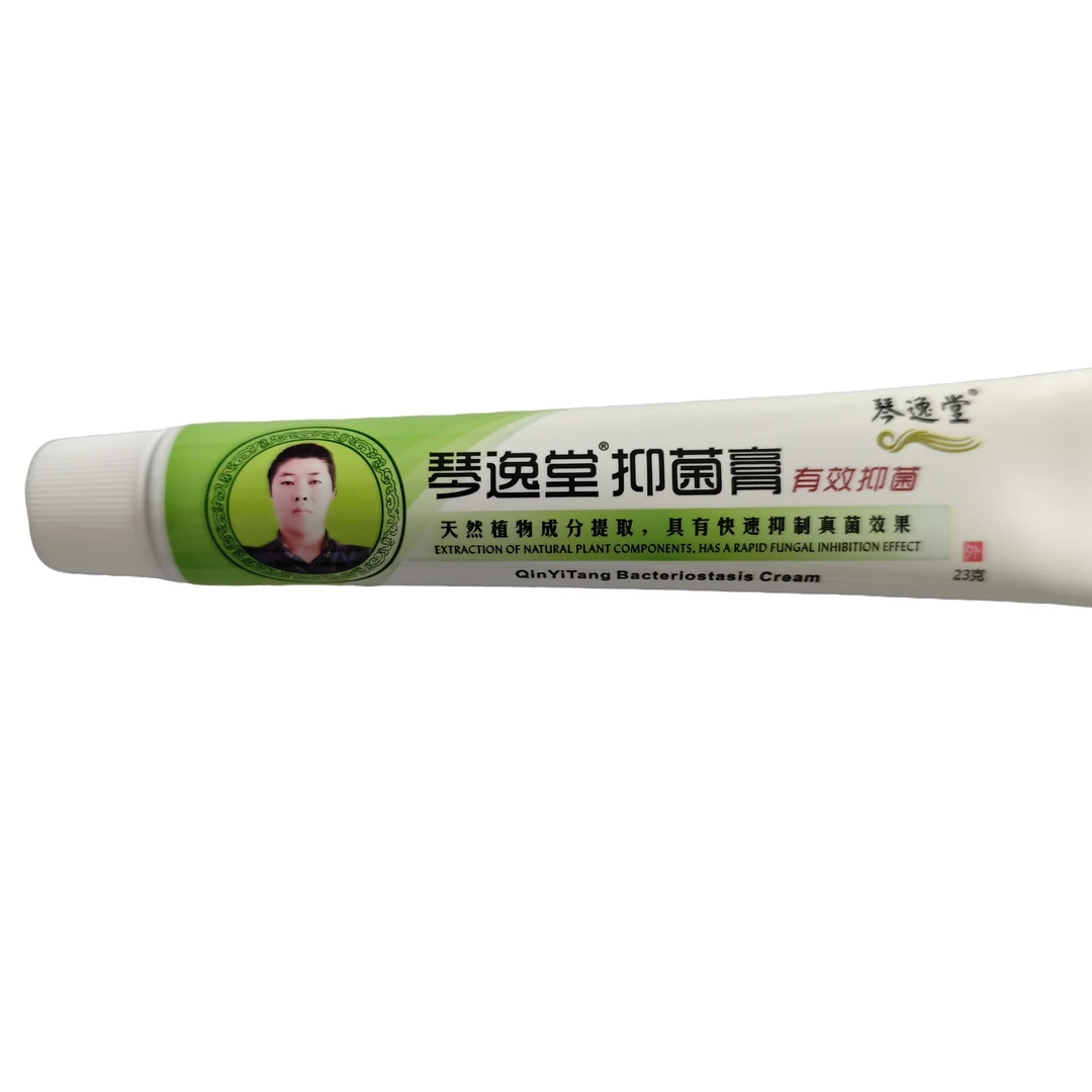琴逸堂 抑菌膏 官网正品黄氏真菌王抑菌软膏微商同款草本外用