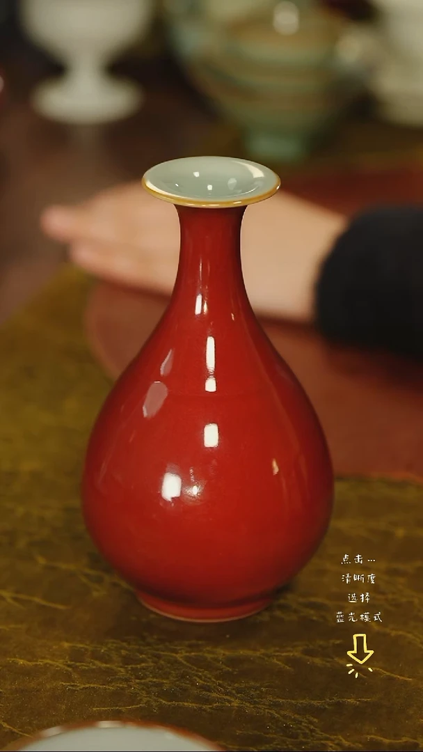 文心素器 福利微瑕 气柴祭红玉壶春瓶