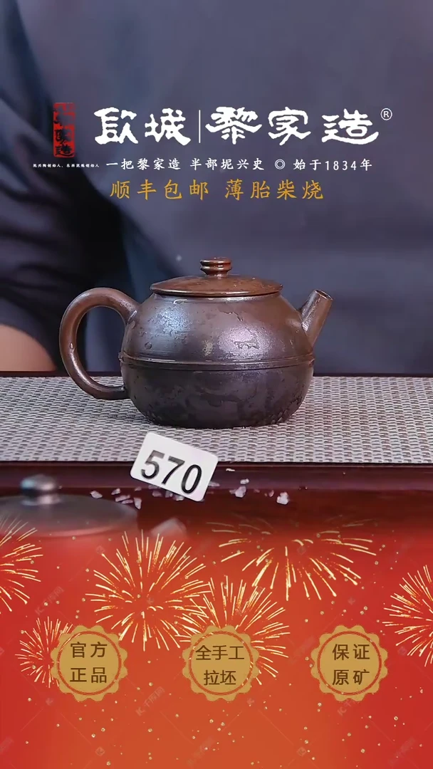 【闪购商品】570X薄胎柴烧球孔无盒180cc
