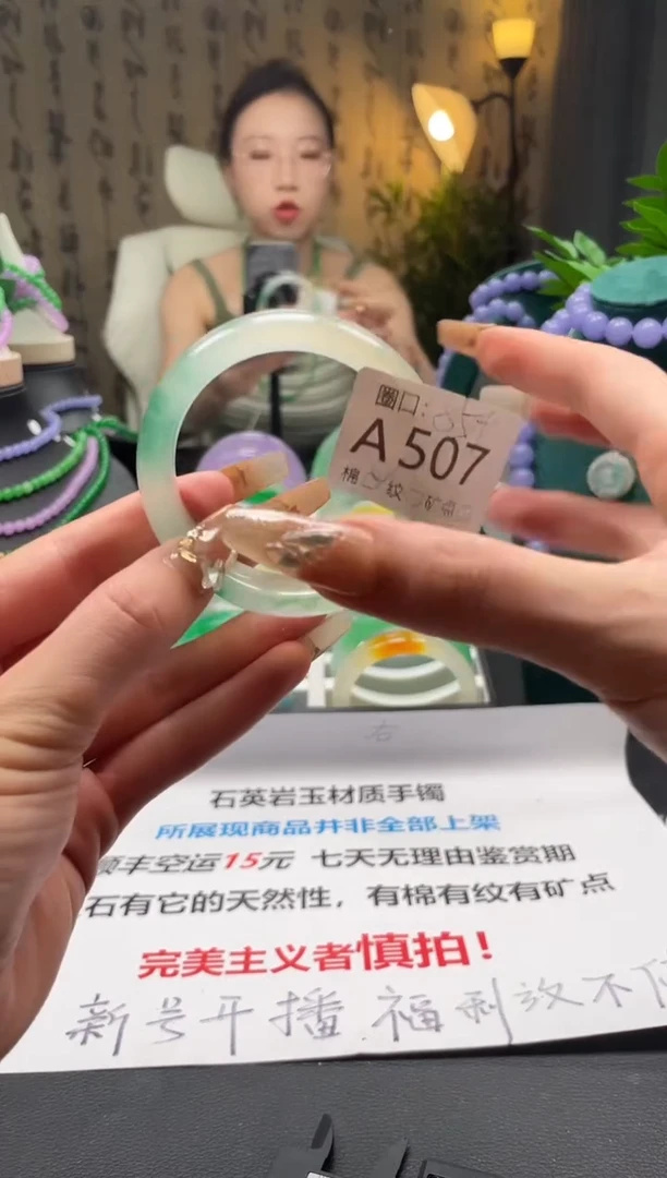 缅翠静宝斋珠宝XJA507
