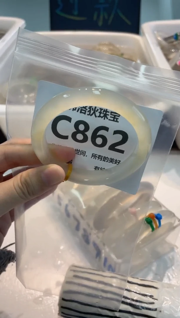 手镯玛瑙/玉髓未镶嵌C862