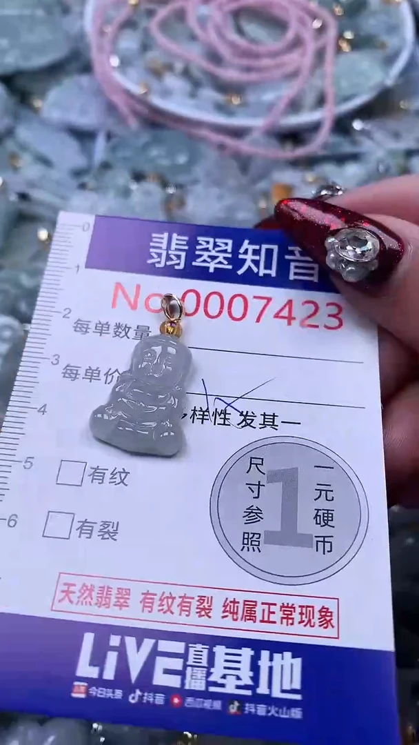 吊坠(不含链)未镶嵌翡翠7423