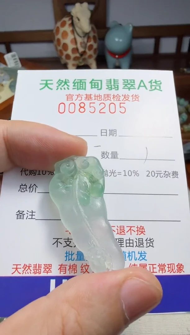 未镶嵌定制翡翠爱****5翡翠