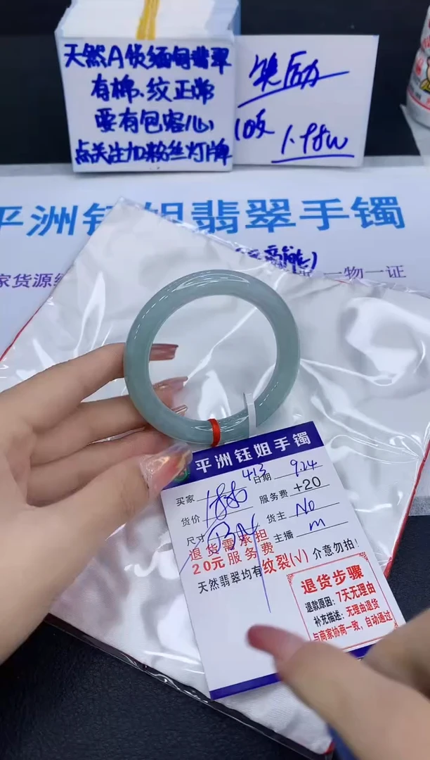 未镶嵌手镯翡翠111111