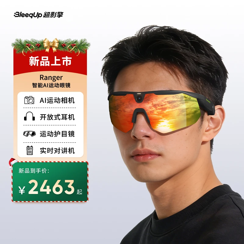 BleeqUp超影擎NSVE联名AI智能运动拍摄眼镜相机适用骑行户外跑步
