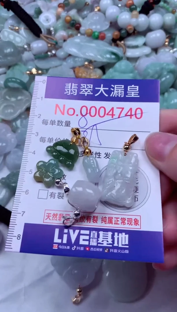 吊坠(不含链)未镶嵌翡翠4739