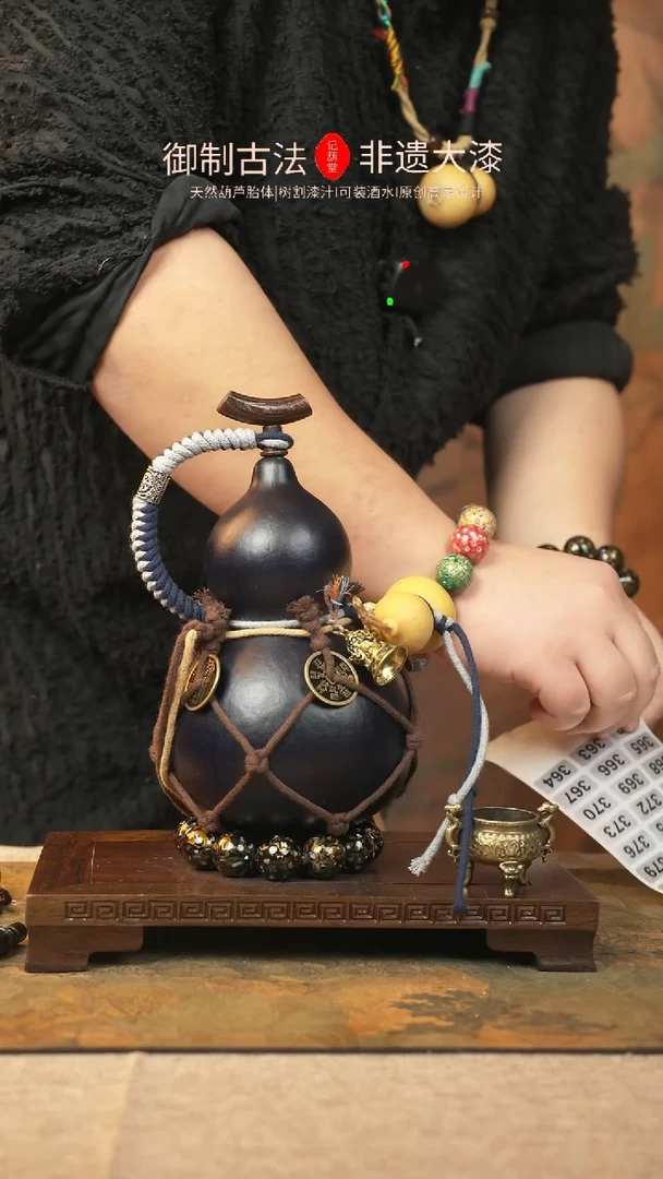 【闪购商品】362大漆葫芦一物一拍800ml