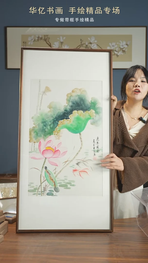 【闪购商品】书法HT年年有余/52*102冯国斌