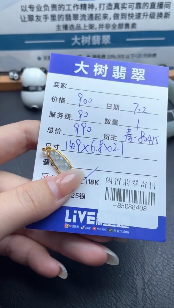 颈饰18K金镶嵌翡翠多人-85088408