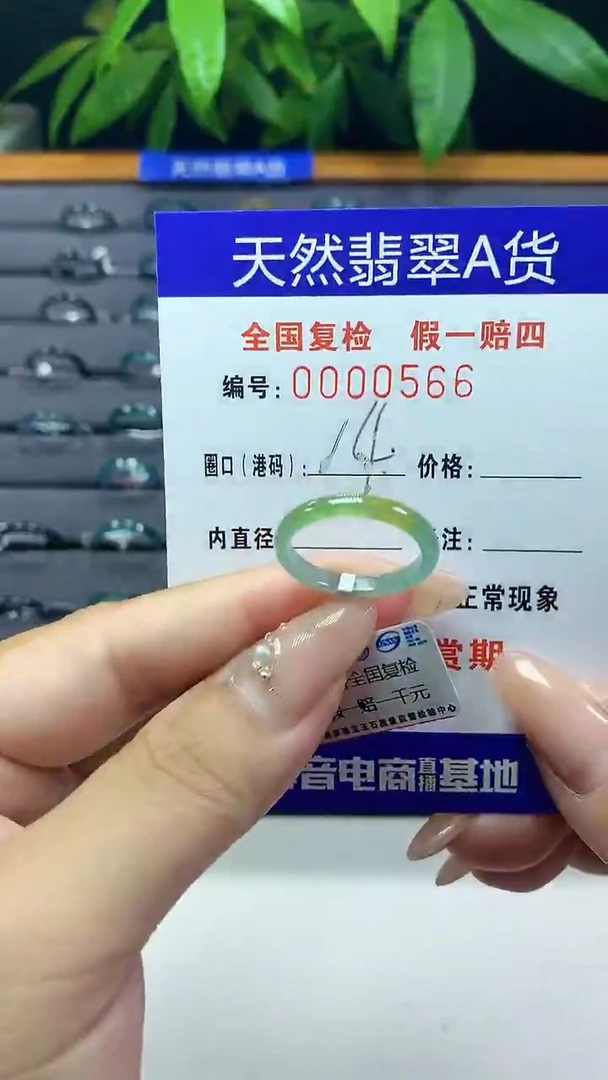 翡翠未镶嵌戒指天然翡翠A货0566