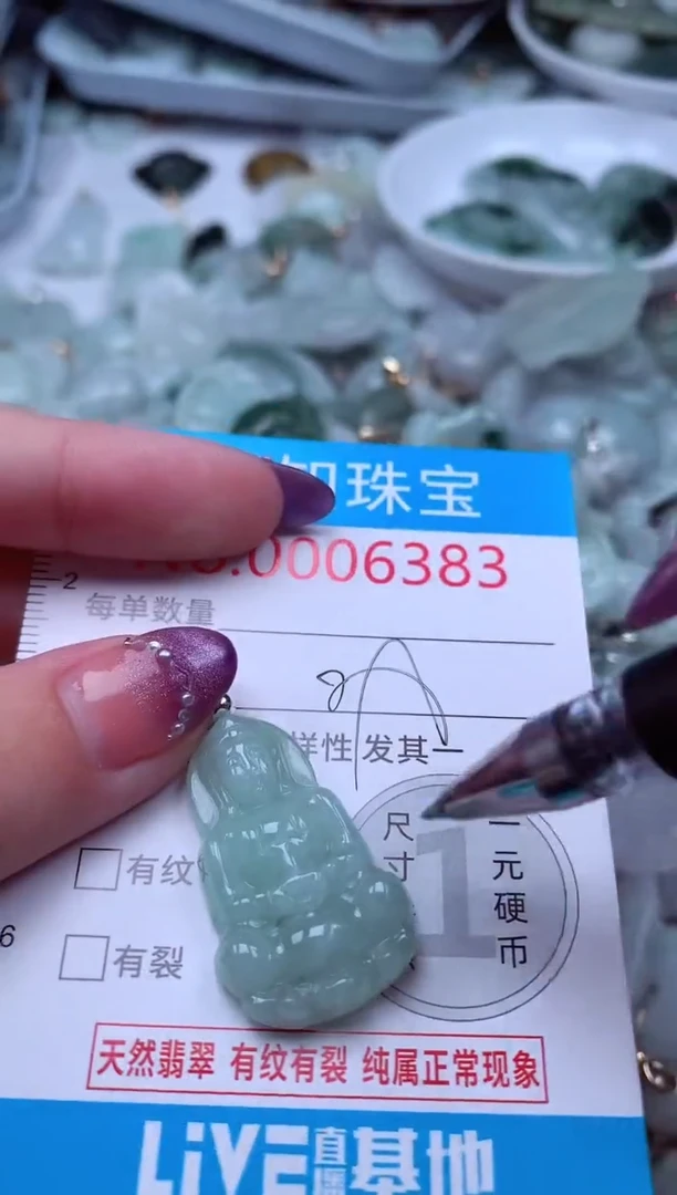 翡翠未镶嵌吊坠(不含链)383