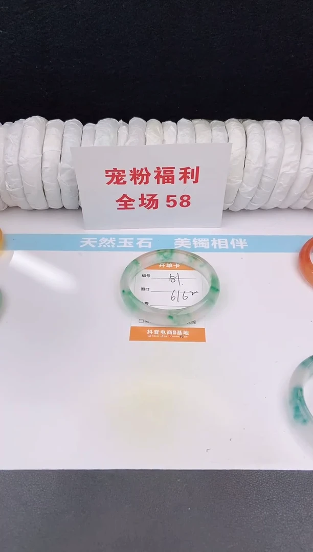 未镶嵌手镯石英质玉181